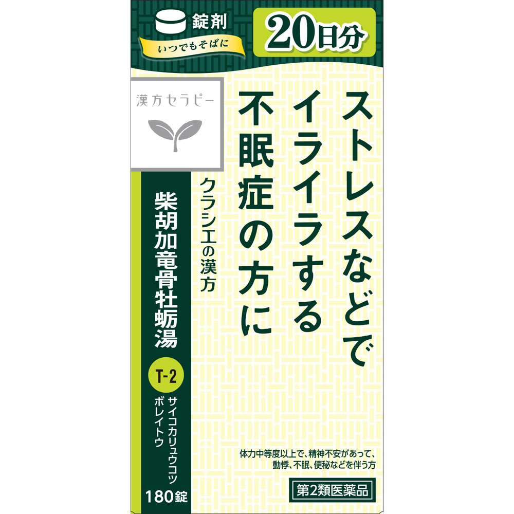 【第2類医薬品】柴胡加竜骨牡蛎湯エキス錠クラシエ 180錠※お一人様2個まで【あす楽】のサムネイル