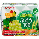 ◇緑黄色野菜＆ぶどう100 125mL×3個