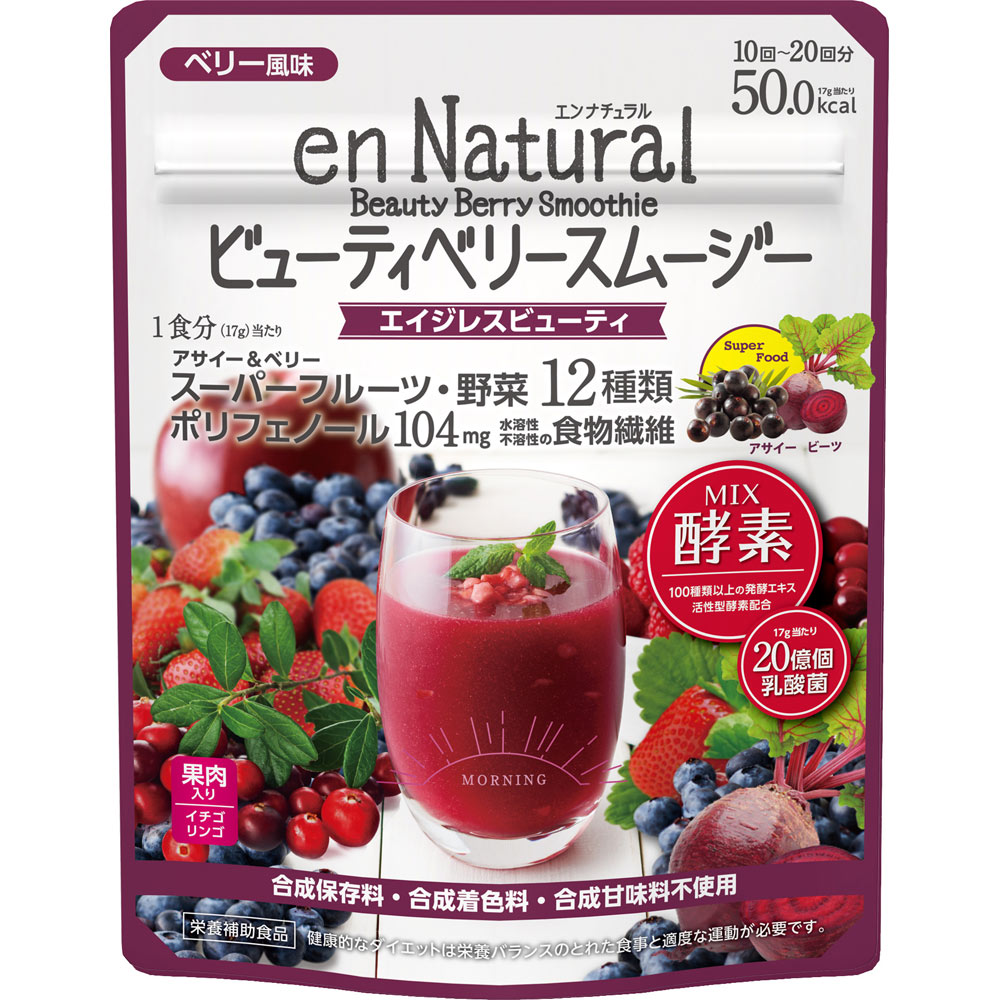 ベリー風味50.0kcal 17g当たりエイジレスビューティ1食分（17g）当たりアサイー＆ベリー スーパーフルーツ・野菜12種類ポリフェノール104mg水溶性 不溶性の食物繊維MIX酵素 100種類以上の発酵エキス 活性型酵素配合17g当たり20億個乳酸菌果肉入り イチゴ リンゴ合成保存料・合成着色料・合成甘味料不使用栄養補助食品パウダータイプエイジレスビューティのために、12種類の野菜と果実をバランスよく配合し、ポリフェノールやイチゴ・リンゴの果肉が入ったスムージー。1日の始まりにビューティをサポートします。広告文責(株)なの花西日本 TEL：072-652-0371予告なくリニューアル、発売終了する場合がございます。予めご了承下さいませ。