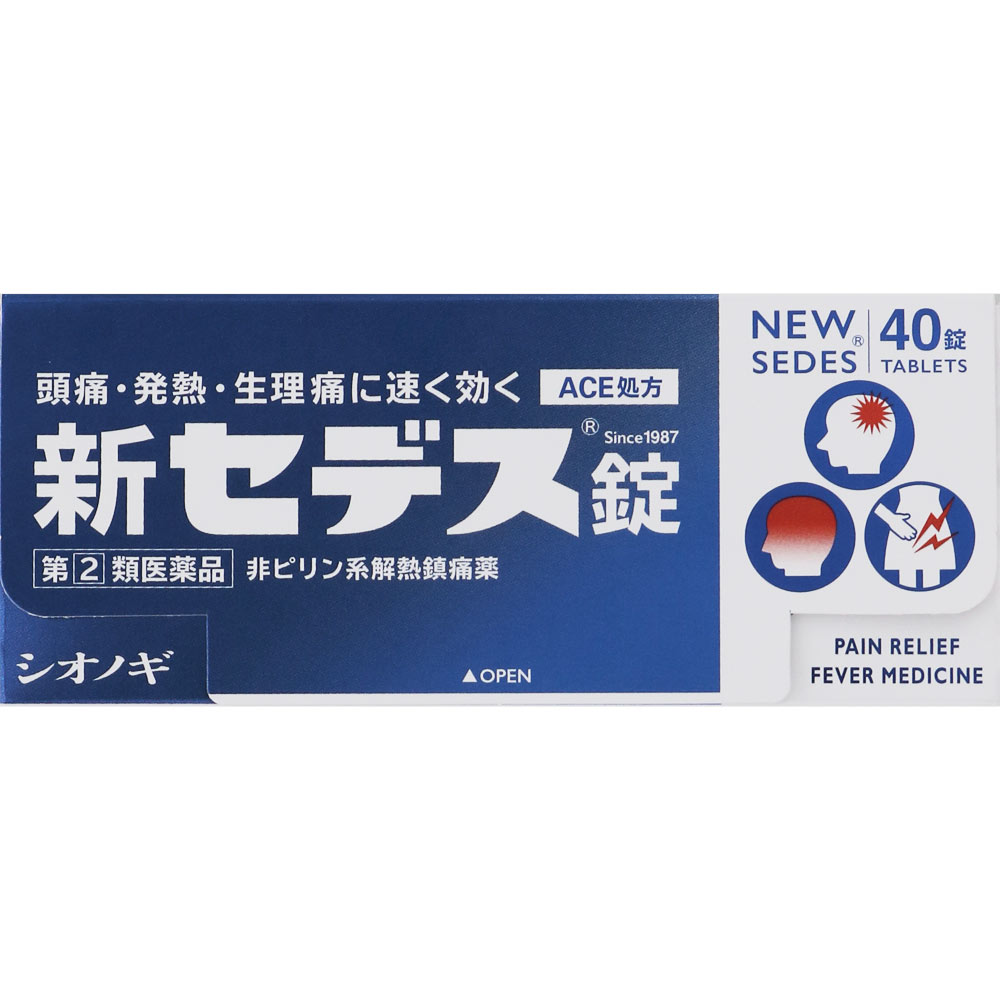 頭痛・発熱・生理痛に速く効く新セデス錠は、4種類の成分を配合することにより、すぐれた鎮痛効果をあらわします。速く効き、胃にソフトな非ピリン系解熱鎮痛薬です。本品についてのお問い合わせは、お買い求めのお店、または下記までお願いいたします。シオノギヘルスケア株式会社「医薬情報センター」電話番号・・・06-6209-6948電話受付時間・・・9時〜17時（土、日、祝日を除く）広告文責(株)なの花西日本 TEL：072-652-0371 登録販売者：久保 信次郎予告なくリニューアル、発売終了する場合がございます。予めご了承下さいませ。