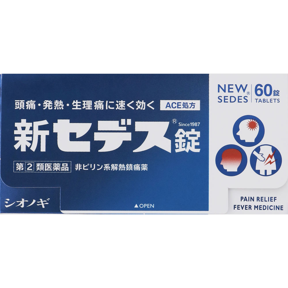 ◇★新セデス錠 60錠《セルフメディケーション税制対象商品》