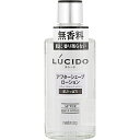 ◇ルシード アフターシェーブローション 125mL