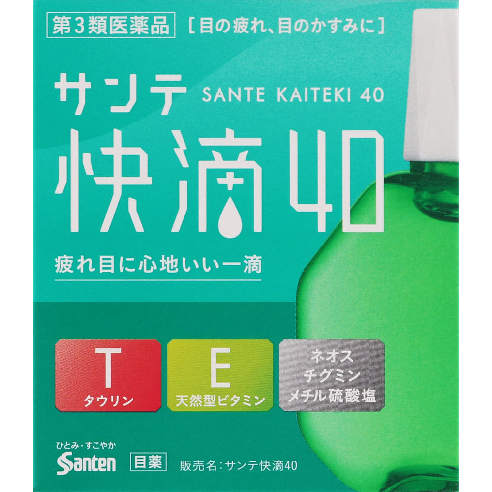 ★【メール便指定可能 6個まで】【第3類医薬品】サンテ快滴40 15mL《セルフメディケーション税制対象商品》