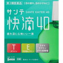 ★【メール便指定可能　6個まで】【第3類医薬品】サンテ快滴40 15mL《セルフメディケーション税制対象商品》