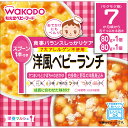 ◇栄養マルシェ 洋風ベビーランチ 1セット