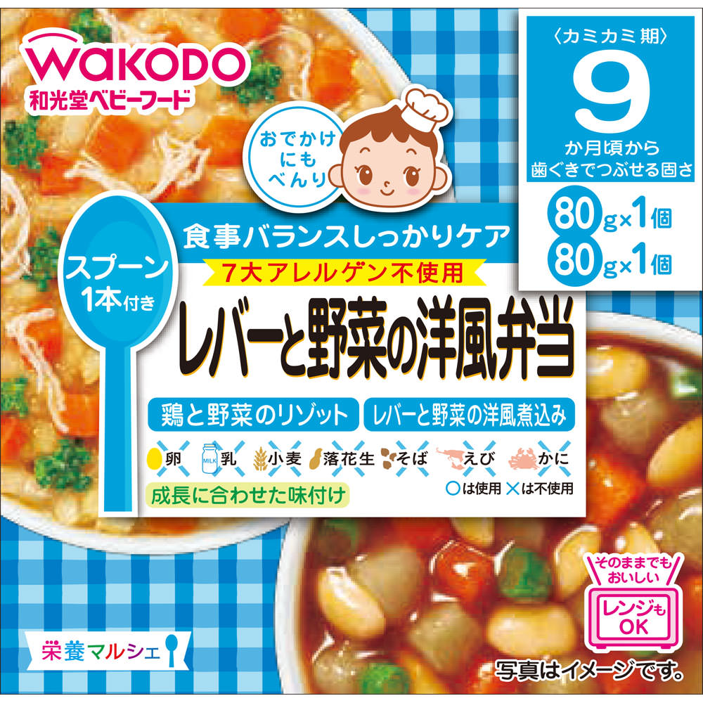 ◇栄養マルシェ レバーと野菜の洋風弁当 1セット