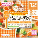 ◇栄養マルシェ とうふハンバーグランチ 1セット