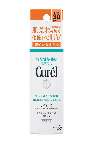 ネコポス指定 キュレルUVミルクSPF3030ml