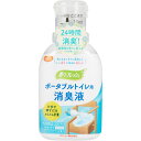 ◇香リフレッシュ ポータブルトイレ用 消臭液 300mL