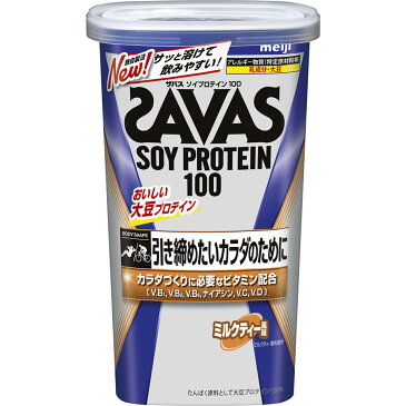 ザバス ソイプロテイン100 ミルクティー風味 231g