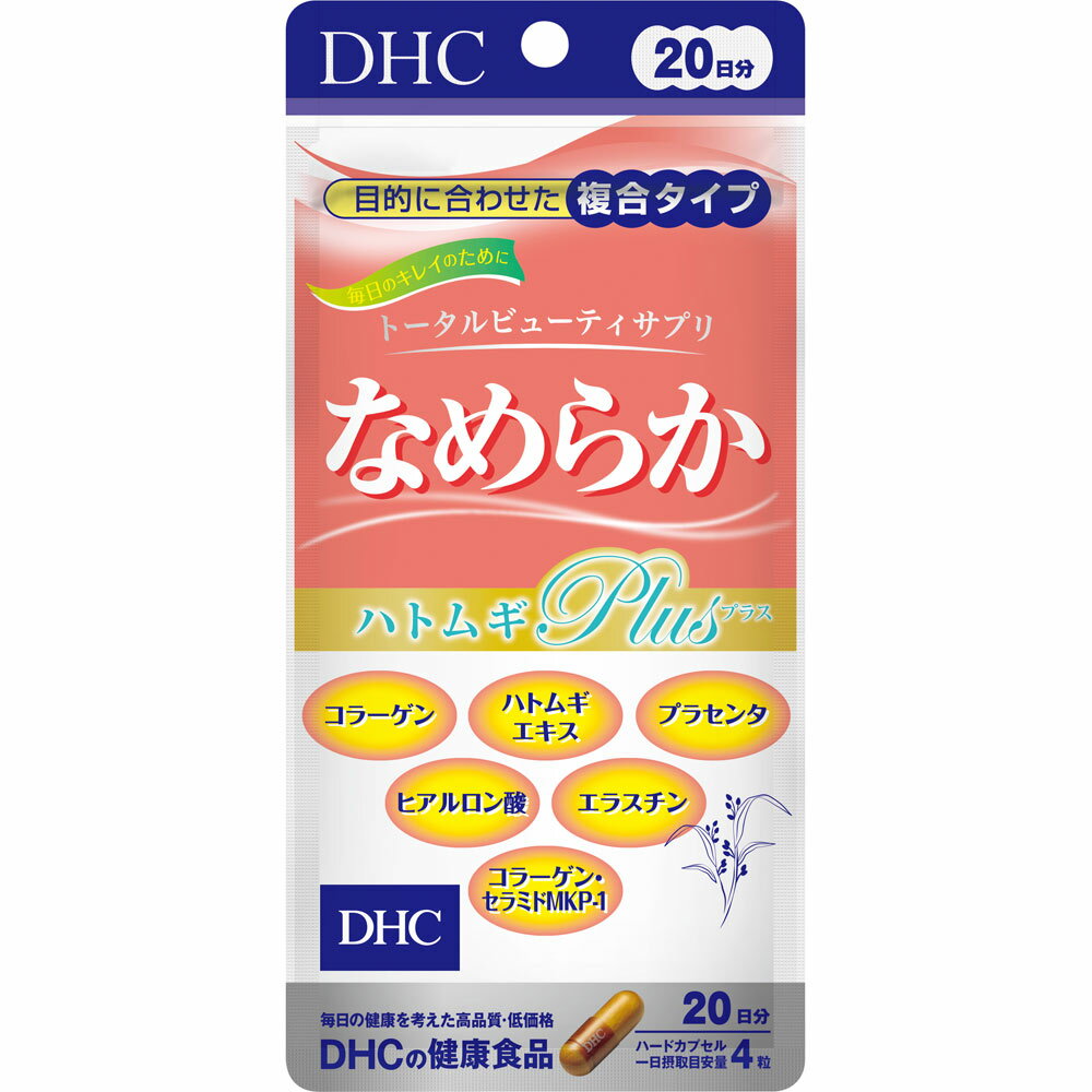 ◇DHCなめらかハトムギplus 26.8g（336mg×80粒）