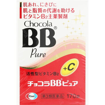 ◇【第3類医薬品】チョコラBBピュア 170錠