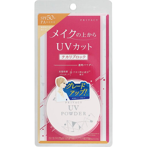 ◇プライバシー UV パウダー 50 3.5g ◇プライバシー UV パウダー 50 3.5g