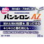 【第2類医薬品】パンシロンAZ 1.638g×36包 698円