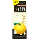 ゆず油 無添加ヘアオイル 60mL