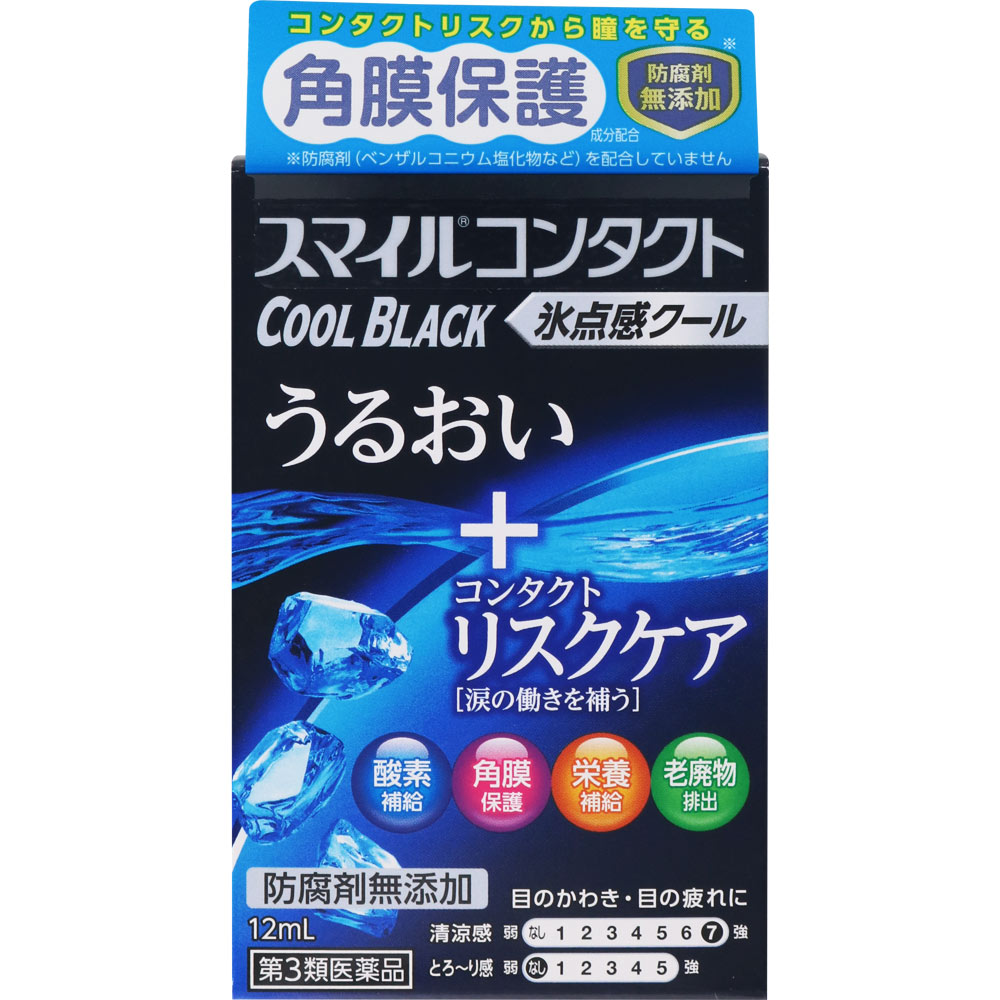 【ネコポス指定可能　5個まで】【第3類医薬品】スマイルコンタクトクールブラック12mL【お買い得商品】