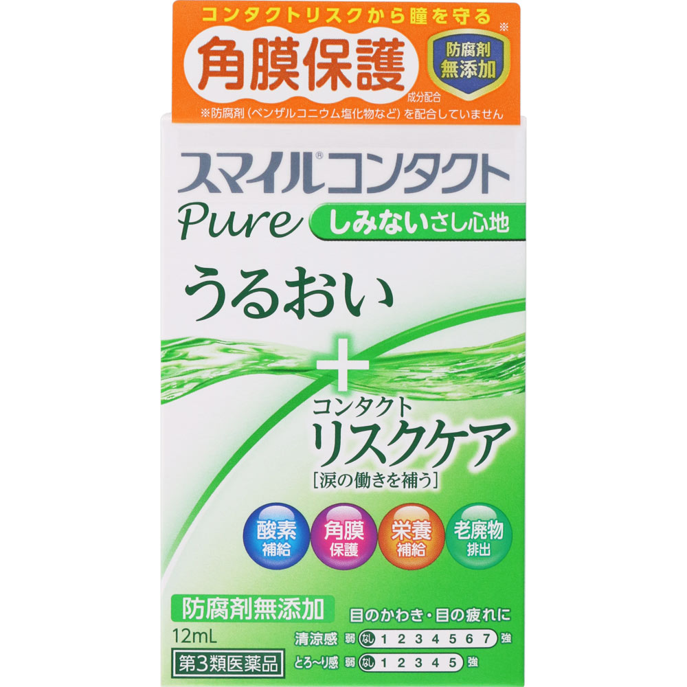 【ネコポス指定可能　5個まで】【第3類医薬品】スマイルコンタクトピュア12mL【お買い得商品】