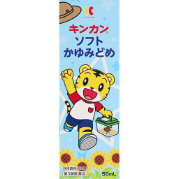 ◇★【第3類医薬品】キンカンソフトかゆみどめ 50mL《セルフメディケーション税制対象商品》