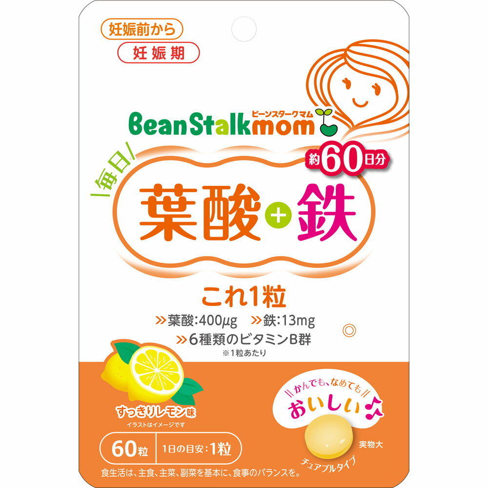 ◇ビーンスタークマム 毎日葉酸＋鉄これ1粒 60g（60粒）