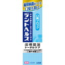 デントヘルス 薬用ハミガキ 口臭ブロック 85g【あす楽】