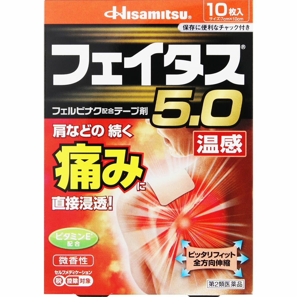 ●効きめ成分フェルビナクを5.0％配合した、経皮鎮痛消炎テープ剤。●肩・腰・関節・筋肉の痛みに優れた効きめをあらわします。●ビタミンE配合により、患部の血行を促進します。●ノニル酸ワニリルアミドのはたらきで、心地よい温感作用をあらわします。●微香性なので、就寝時や人前でも気になりません。●全方向伸縮で、肌にピッタリフィットします。●保存に便利なチャック付きです。▼本商品についてのお問い合わせは、お買い求めの薬局・薬店、又は下記の「お客様相談室」までお願い申し上げます。お客様相談室電話番号・・・0120-133250電話受付時間・・・9：00-17：50（土日・祝日・会社休日を除く）メーカーHP URL・・・www.hisamitsu.co.jp広告文責(株)なの花西日本 TEL：072-652-0371 登録販売者：久保 信次郎予告なくリニューアル、発売終了する場合がございます。予めご了承下さいませ。