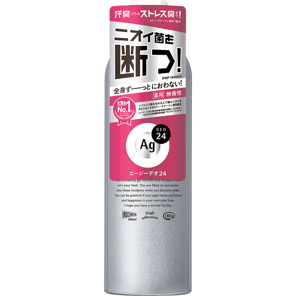 ◇エージーデオ24 パウダースプレー （無香性） LL 180g
