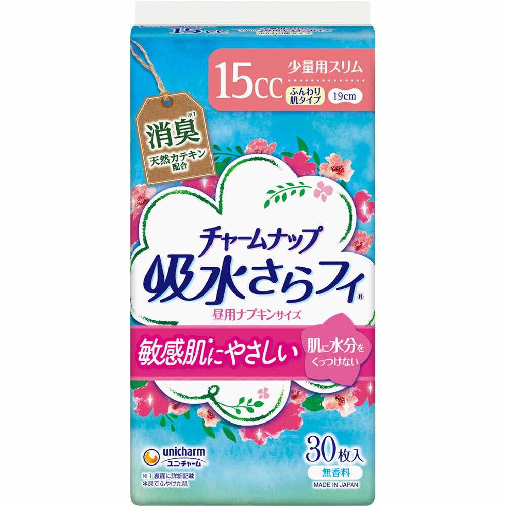 ◇チャームナップ吸水さらフィ ふんわり肌 少量用 30枚