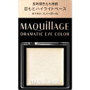 ◇【メール便指定可能】マキアージュ ドラマティックアイカラー スノーボール WT901 0.8g(4)