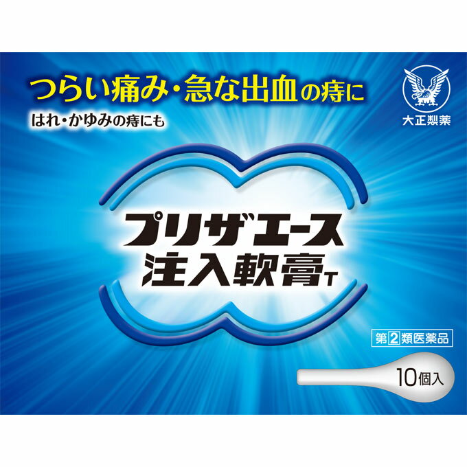 ◇【第(2)類医薬品】プリザエース注入軟膏T 10個