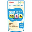 妊活期 マタニティ期赤ちゃんを迎える準備に葉酸400μg 鉄 Ca［亜鉛／ビタミンD］合計12種のビタミン・ミネラル配合飲みやすい妊娠準備に必要な栄養素を効率よく摂れる栄養設計栄養機能食品（鉄）香料・着色料・保存料 無添加相性のよい栄養成分の組み合わせで、効率よく届ける設計です。不足しがちなカルシウムも摂れます。広告文責(株)なの花西日本 TEL：072-652-0371予告なくリニューアル、発売終了する場合がございます。予めご了承下さいませ。