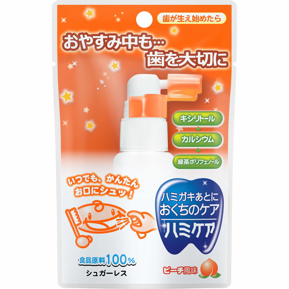 おやすみ中も・・・歯を大切にハミガキあとにおくちのケアいつでも、かんたん お口にシュッ！キシリトール＋カルシウム＋緑茶ポリフェノール食品原料100％シュガーレス乳児用規格適用食品歯が生え始めたお子様に・・・おやすみ前に ハミガキ後に おやつやお食事後に ジュースなどの後にハミガキあとのごほうびに・・・ピーチ風味でおいしくお召し上がり頂けます。★ハミガキ後やおやすみ前にお口にプッシュするだけなので、毎日手軽にお召し上がり頂けます。★スプレータイプの液状食品なので、小さなお子様でも安心してお召し上がり頂けます。★柔らかく未熟な乳歯を考えて、虫歯の原因となる糖類を含んでいません。広告文責(株)なの花西日本 TEL：072-652-0371予告なくリニューアル、発売終了する場合がございます。予めご了承下さいませ。