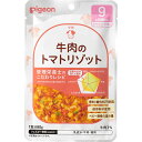 ◇食育レシピ 牛肉のトマトリゾット 80g