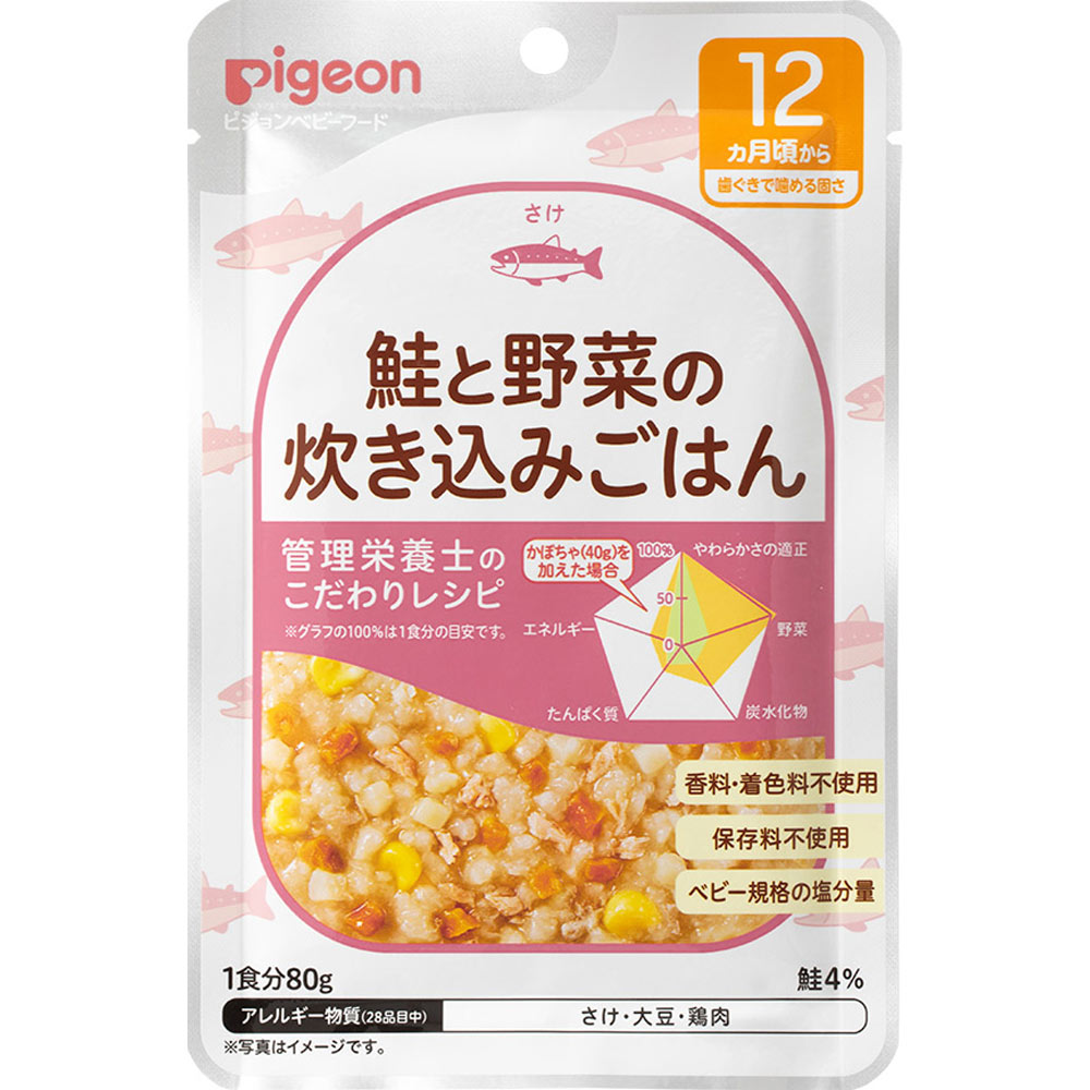 ◇食育レシピ 鮭と野菜の炊き込み