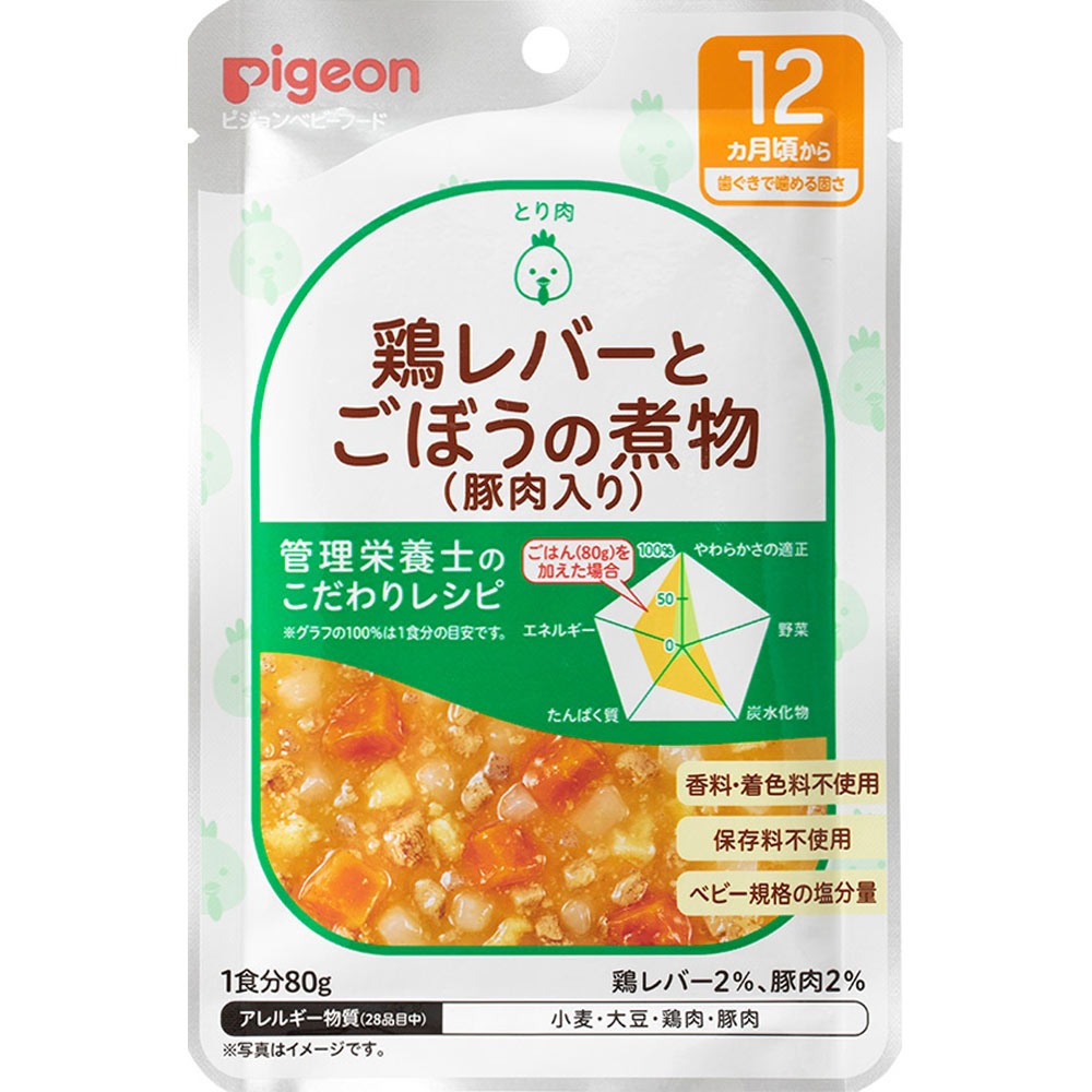 ◇食育レシピ 鶏レバーとごぼうの煮物（豚肉入り） 80g