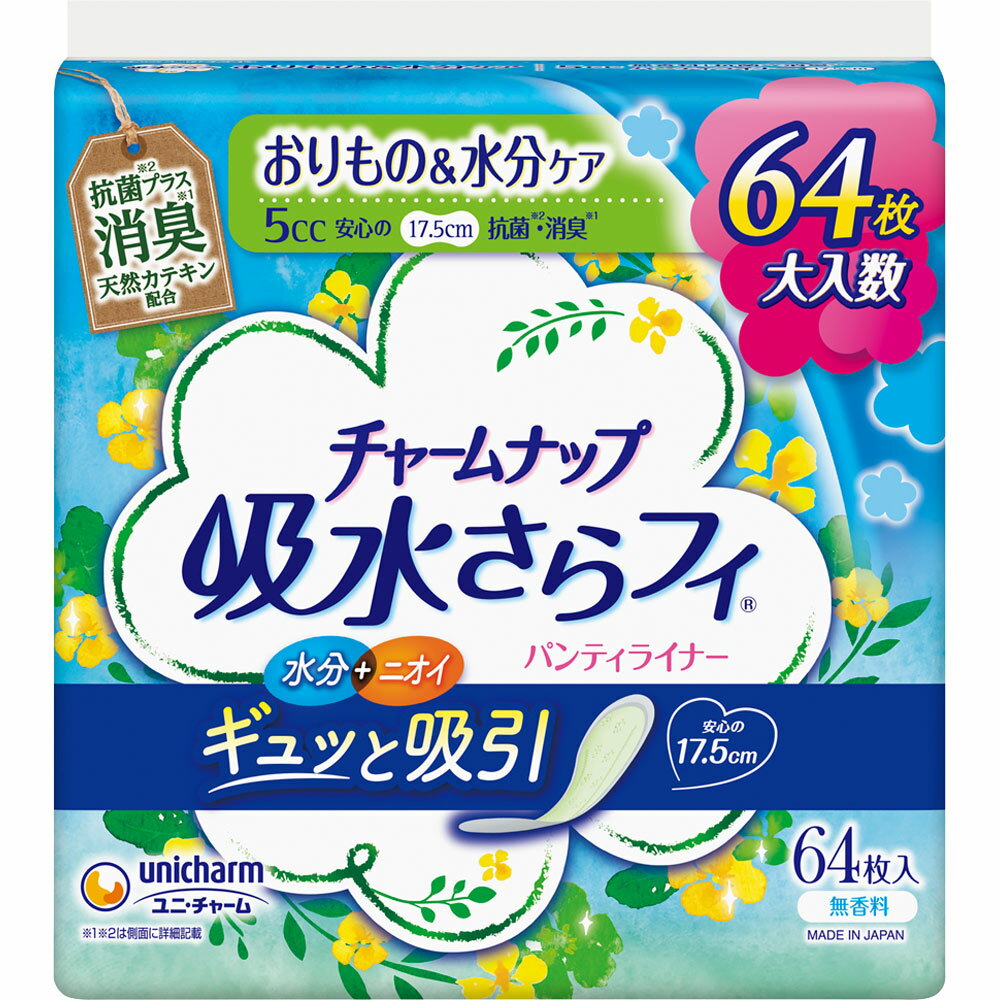 ◇チャームナップ吸水さらフィ 微量用消臭タイプ 64枚