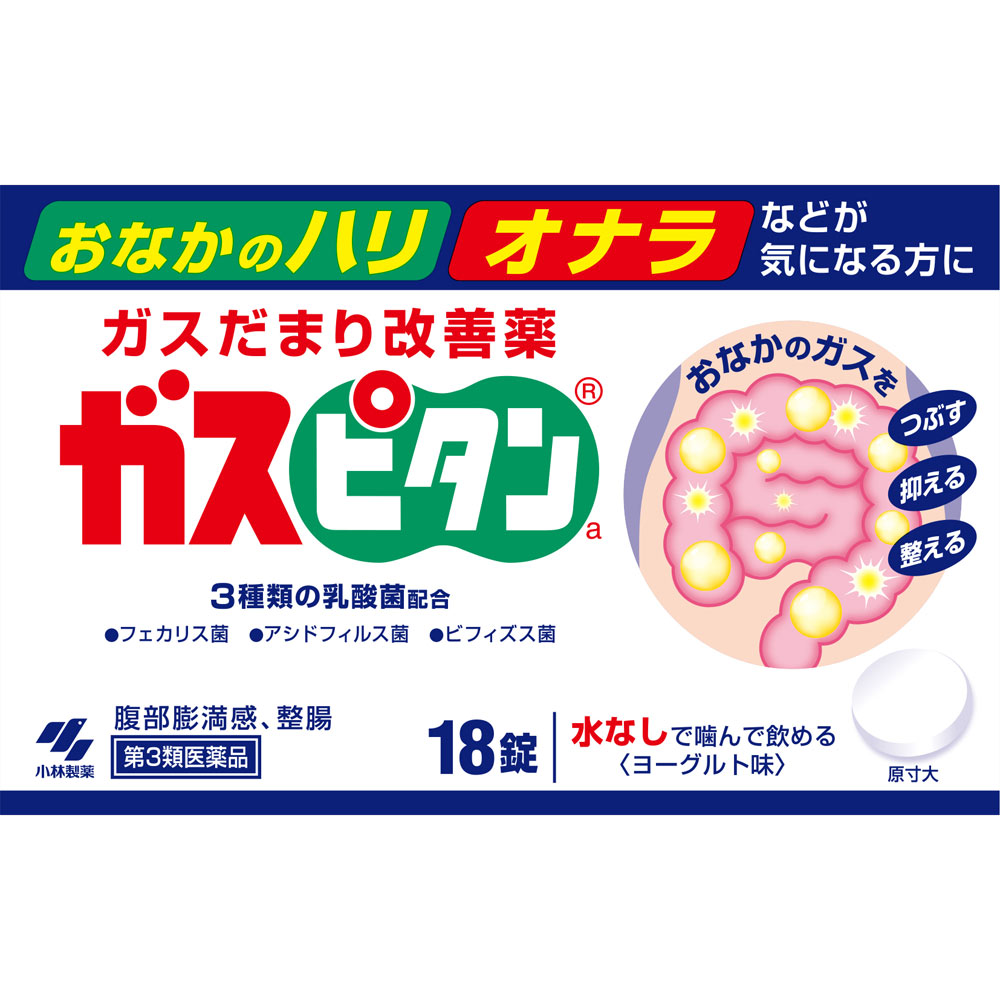 ◇【第3類医薬品】ガスピタンa 18錠