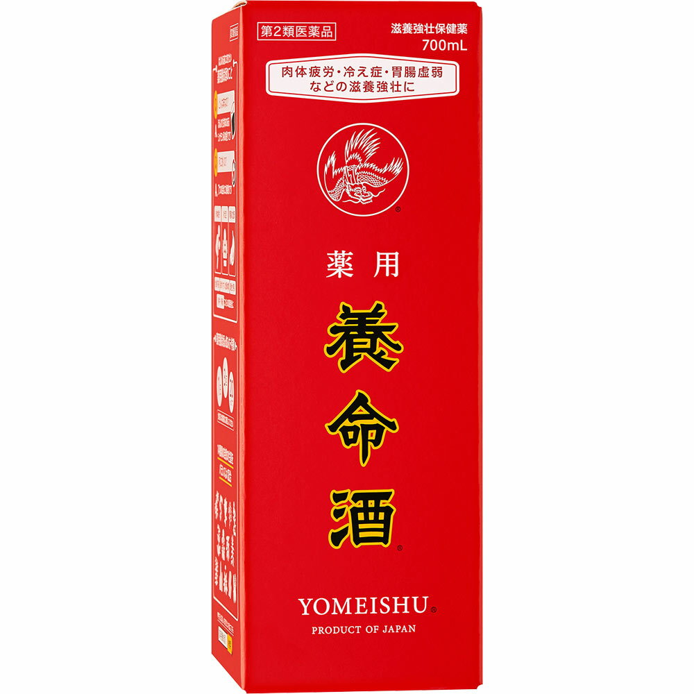 ◇【第2類医薬品】薬用養命酒 700mL