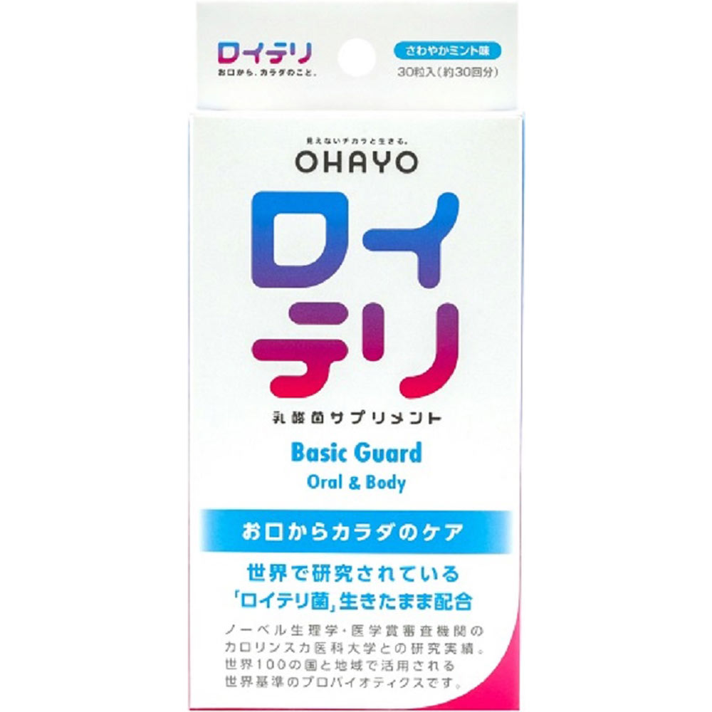 商品情報商品名ロイテリ 乳酸菌サプリメント Basic Guard内容量30粒商品特徴●お口からはじめる健康習慣の定番！生きたロイテリ菌でお口からカラダの菌バランスを徹底ケア。健やかな毎日をサポートします。●2種の生きたロイテリ菌使用お口から善玉菌が健やかな毎日を支えます。・L．reuteri DSM 17938株・L．reuteri ATCC PTA 5289株●さわやかミント味商品説明●摂取方法：1日1～2粒を目安にお召し上がりください。●口内の隅々までいきわたるように、なめて溶かしてください。●開封後はお早めにお召し上がりください。保存方法本品は生きた乳酸菌を使用していますので、高温・直射日光を避け、常温で保存してください。原材料名イソマルト、ロイテリ菌（L.reuteri DSM 17938株、L.reuteri ATCC PTA 5289株）／香料、ステアリン酸カルシウム、甘味料（スクラロース）メーカーオハヨー乳業株式会社0120-810787広告文責(株)なの花西日本TEL：072-652-0371 予告なくリニューアル、発売終了する場合がございます。予めご了承下さいませ。【お得なセット価格もございます】＊【2個セットお得価格】はこちらからご注文下さい＊←クリック