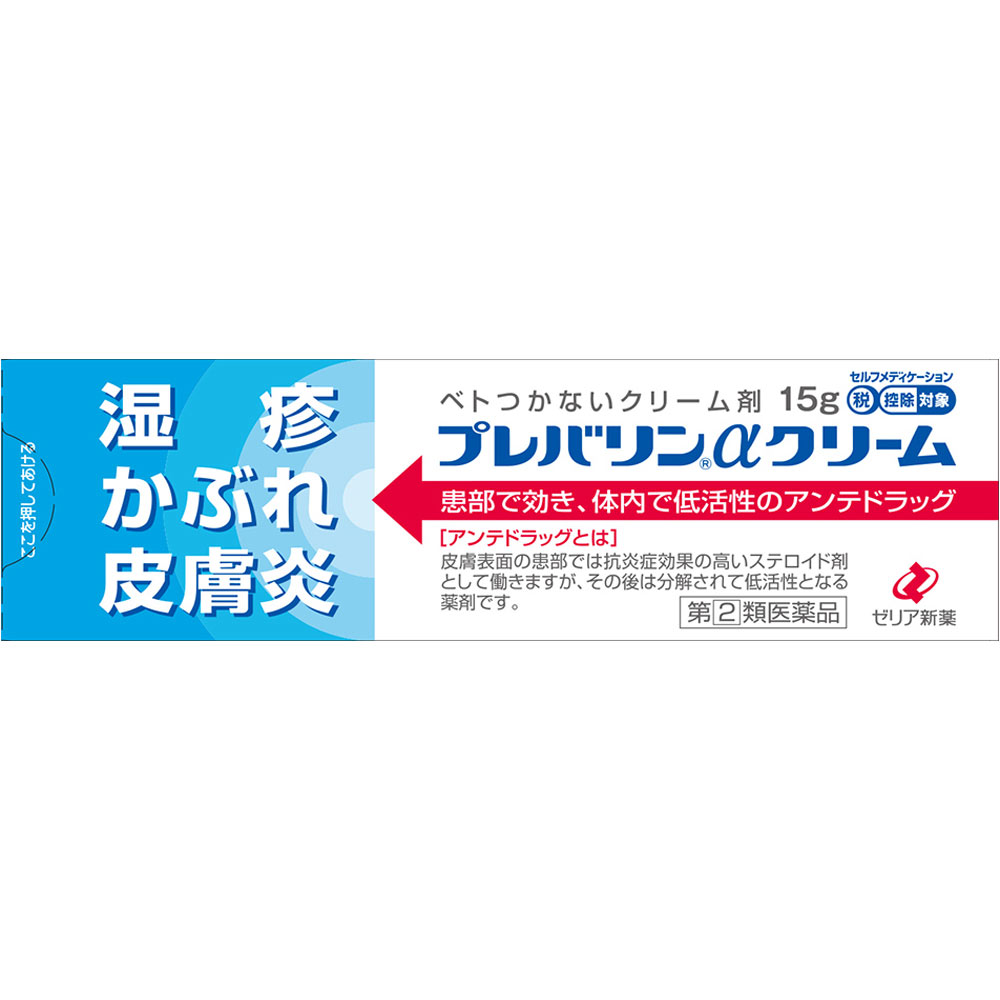 ★プレバリンαクリーム15g《セルフメディケーション税制対象商品》