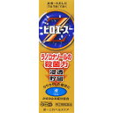 ★【第(2)類医薬品】ピロエースZ液15mL《セルフメディケーション税制対象商品》