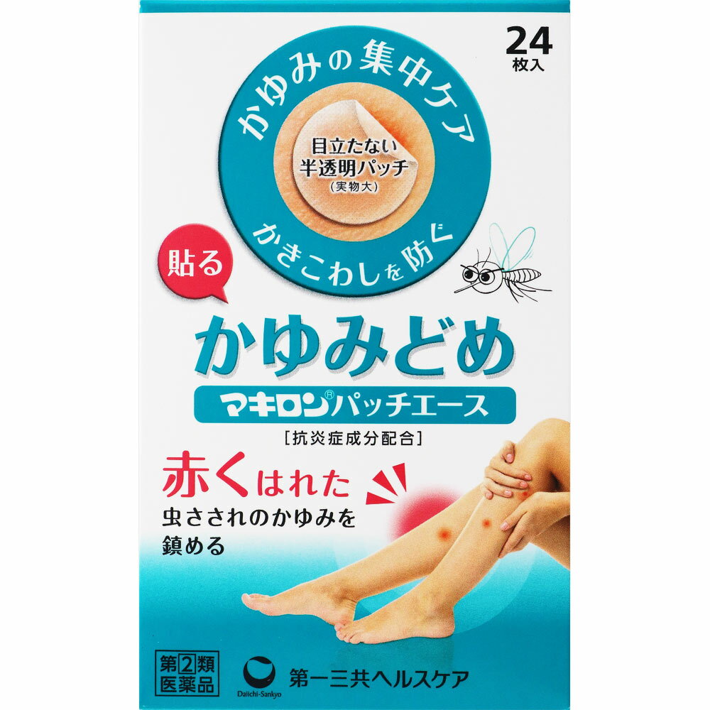 ★【メール便指定可能　8個まで】【第(2)類医薬品】マキロンパッチエース半透明24枚《セルフメディケーション税制対象商品》