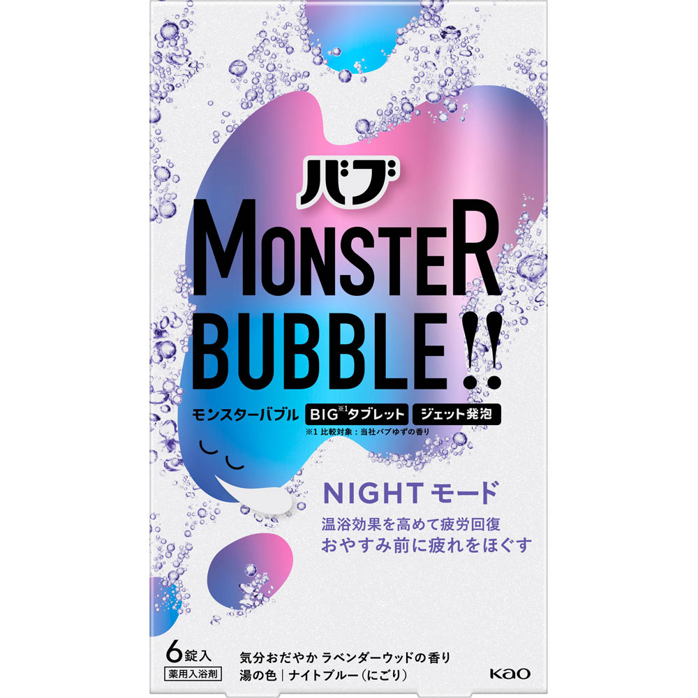 バブ モンスターバブル NIGHTモード 70g 6錠