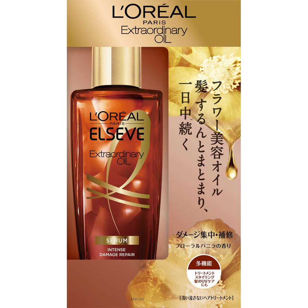 ◇ロレアル パリ エルセーヴ エクストラオーディナリー オイル セラム 100mL