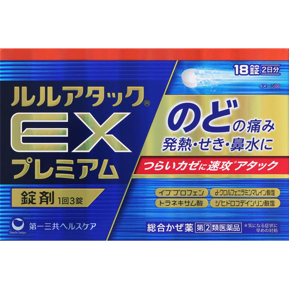 ★【第(2)類医薬品】ルルアタックEXプレミアム 18錠《セルフメディケーション税制対象商品》のサムネイル