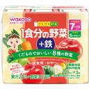 ◇ごくごく野菜 1食分の野菜＋鉄 りんご味 125mL×3本