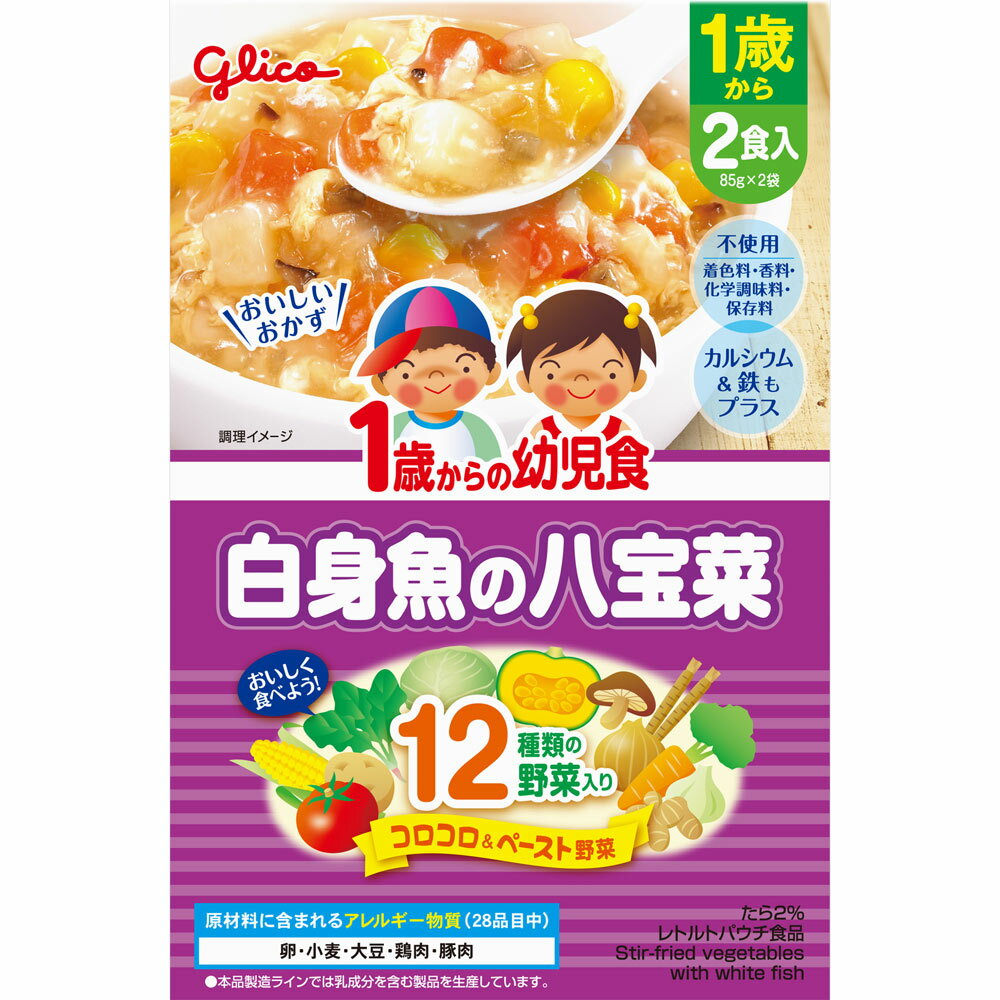 ◇1歳からの幼児食 白身魚の八宝菜 170g（85g×2袋）