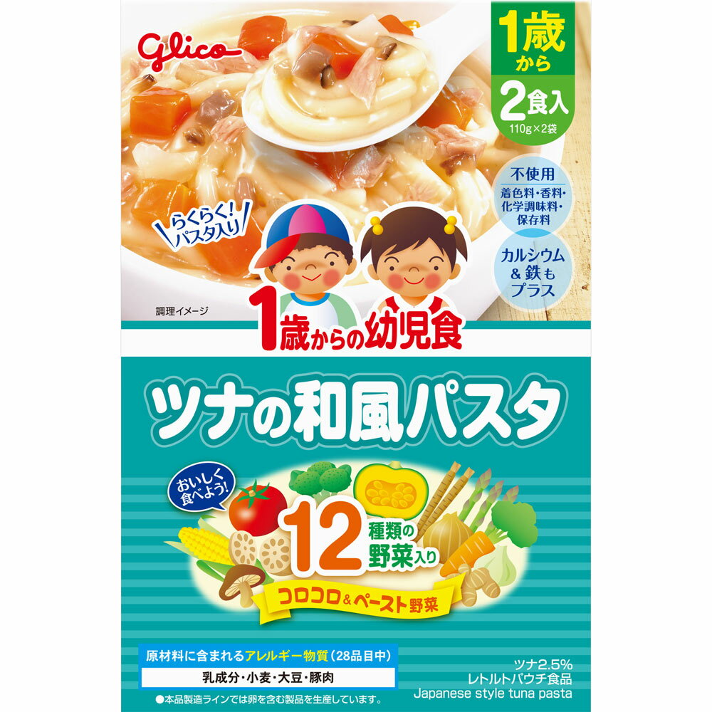 ◇1歳からの幼児食 ツナの和風パス