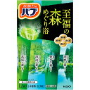 炭酸力のバブ腰痛 冷え症 肩こり 疲労すがすがしい高原の森の香りみずみずしい清流の森の香り奥深い豊かな森の香りおだやかな湖畔の森の香り色つき透明の湯広告文責(株)なの花西日本 TEL：072-652-0371予告なくリニューアル、発売終了する場合がございます。予めご了承下さいませ。