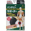 コーワ バンテリンサポーター/ひざ専用ブラックゆったり大きめサイズ【お買い得商品】