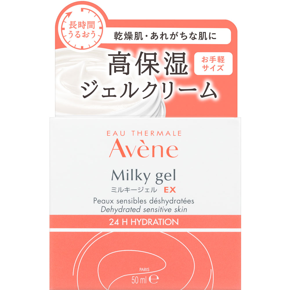 アベンヌ 化粧水 アベンヌ ミルキージェル EX 50mL